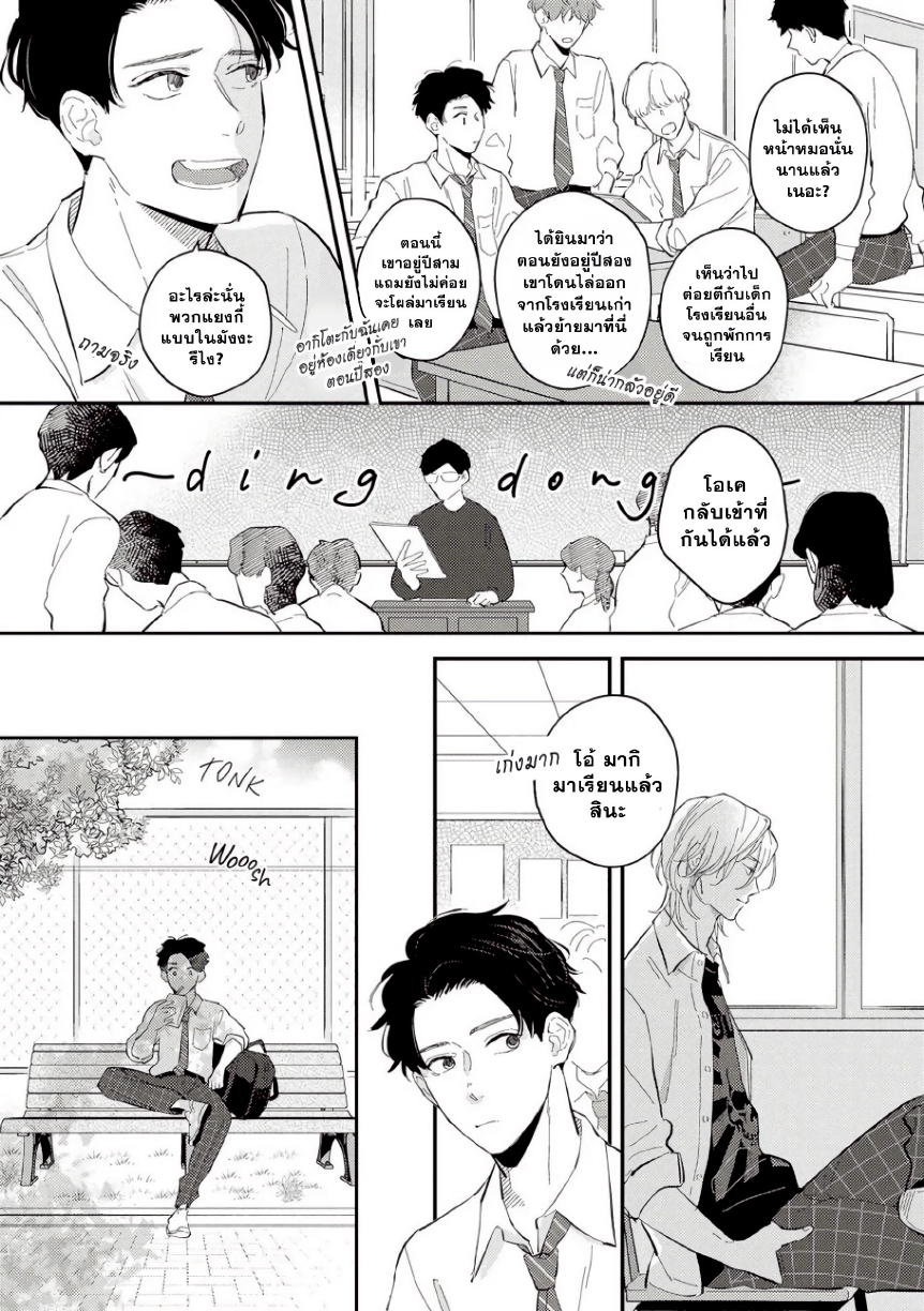 Yankee to Carameliser EP 1